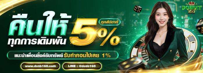 ไม่รับโบนัส