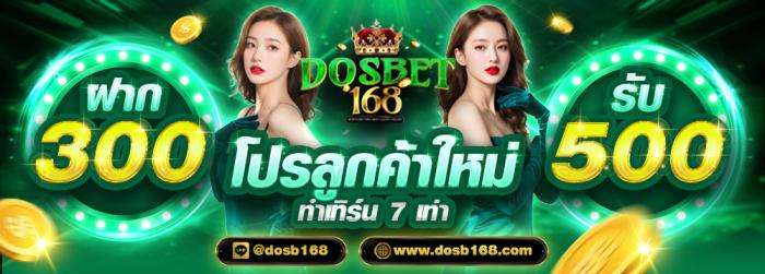 ลูกค้าใหม่ย้ายค่าย โบนัส 300 รับ 500